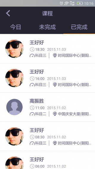 好好學(xué)車教練端