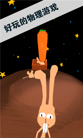 扔兔子發(fā)泄手機(jī)版