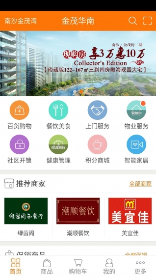 金茂華南app