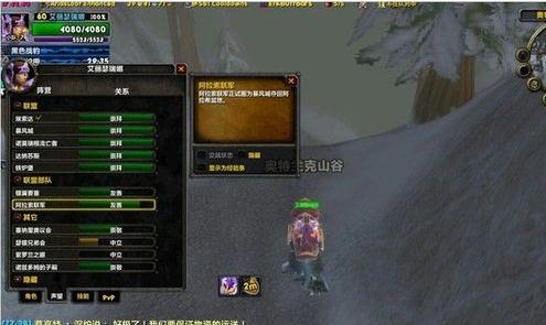 魔獸世界字體修改器