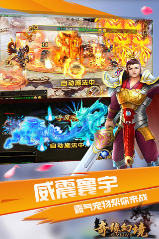 奇緣幻境百度版