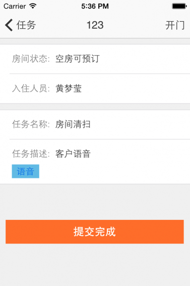 網(wǎng)客網(wǎng)管理app