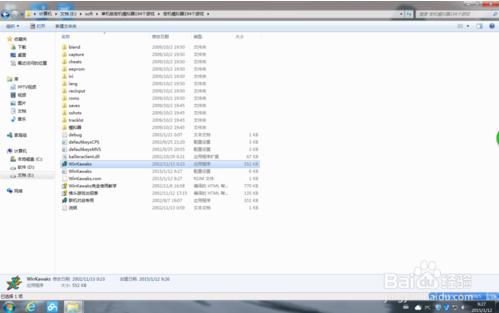 街機(jī)游戲模擬器