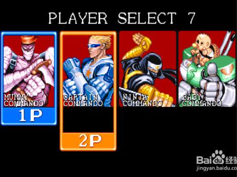 街機(jī)游戲模擬器