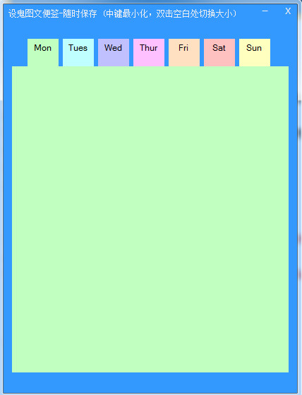 設(shè)鬼圖文便簽