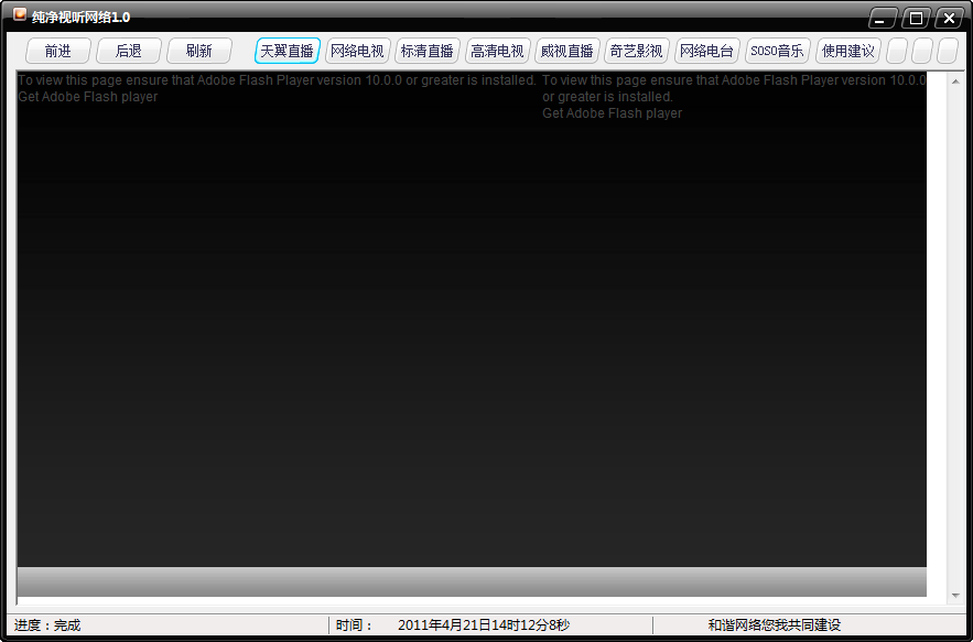 純凈視聽網(wǎng)絡(luò)