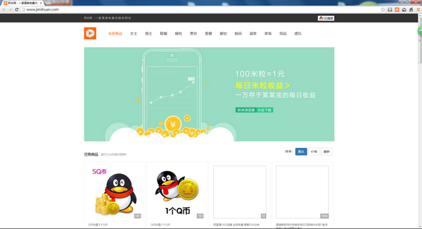 積米瀏覽器下載