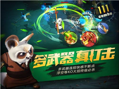 功夫熊貓電腦版