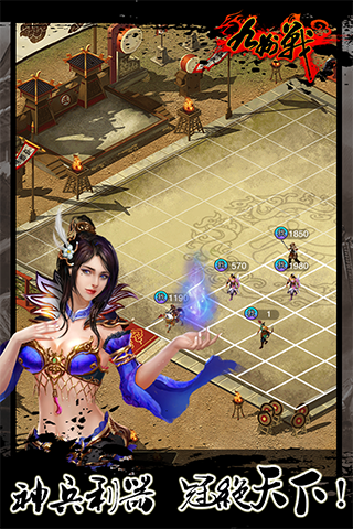 三國志之九州戰(zhàn)手游