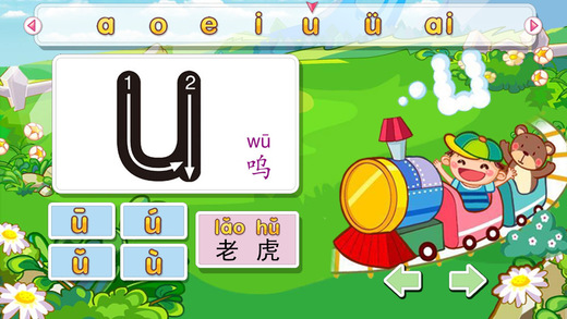 寶寶學(xué)語文拼音字母 V7.2.2 iOS版圖1