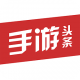 手游頭條下載 v1.1 安卓版 
