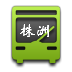 株洲實時公交app下載 v10.0 安卓版 