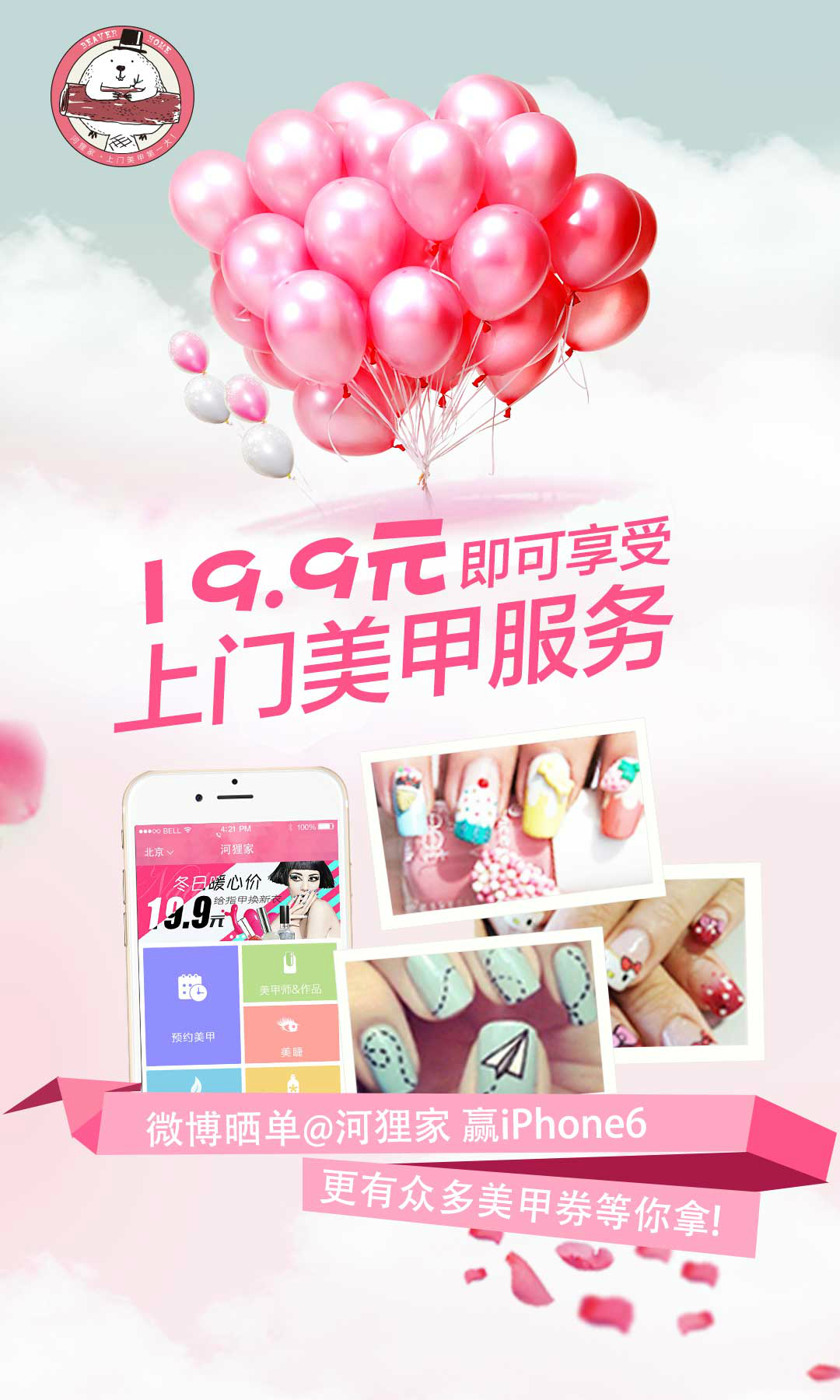 河貍家下載 v4.22.1 安卓版圖4