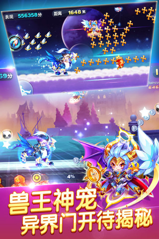 天天酷跑官方 v1.0.31.0 最新版圖3