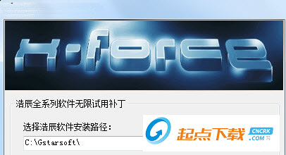 浩辰AutoCAD2014注冊(cè)工具KeyGen 免費(fèi)版圖1