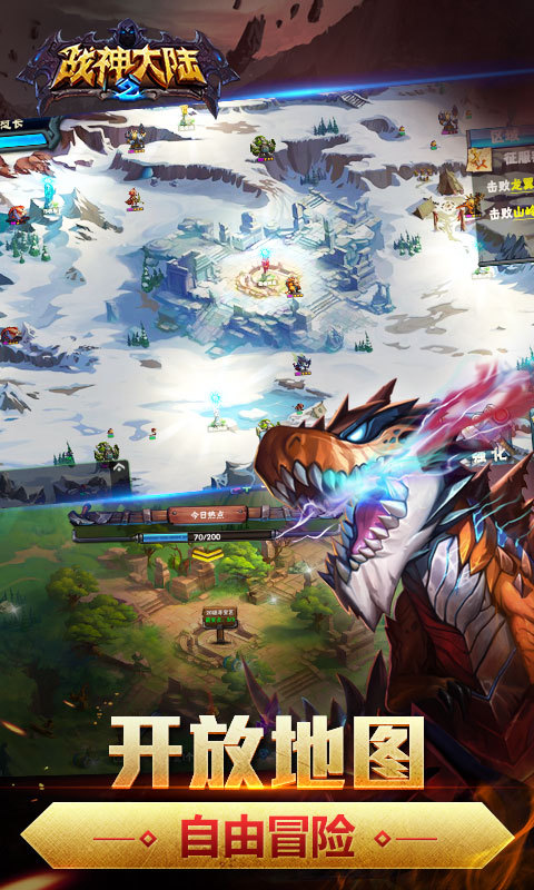 戰(zhàn)神大陸2 v0.91 安卓版圖3