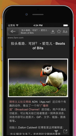 每日新聞 V1.2.8 ios版圖1