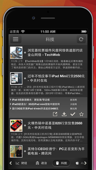 每日新聞 V1.2.8 ios版圖2