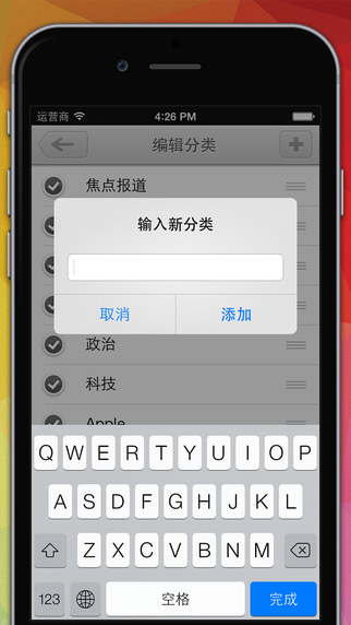 每日新聞 V1.2.8 ios版圖4