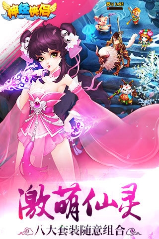 神經(jīng)俠侶手游 v1.14.1224 安卓版圖2