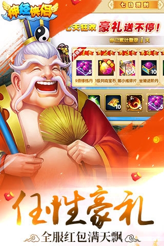 神經(jīng)俠侶手游 v1.14.1224 安卓版圖5