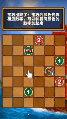 海盜奪寶下載 v1.0.0 安卓版圖2