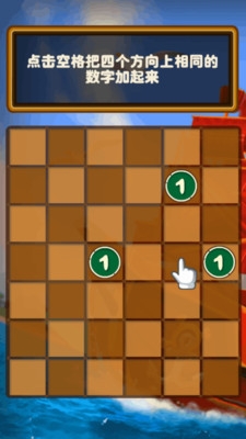 海盜奪寶下載 v1.0.0 安卓版圖3