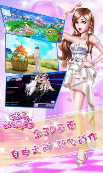 炫舞浪漫愛小米版下載 v1.3.0 安卓版圖2