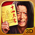 武俠3D風(fēng)云十四天書 v1.0.7 安卓版 