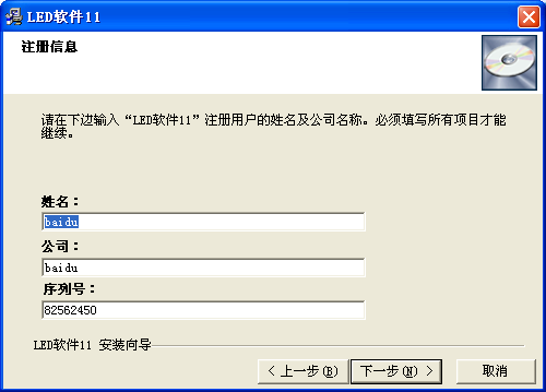 LED演播室下載 V12.64 特別版圖2