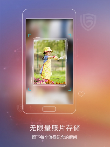 寶護 v1.2.1 安卓版圖1
