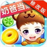 嘟嘟消消樂破解版 v1.0.1 安卓版 
