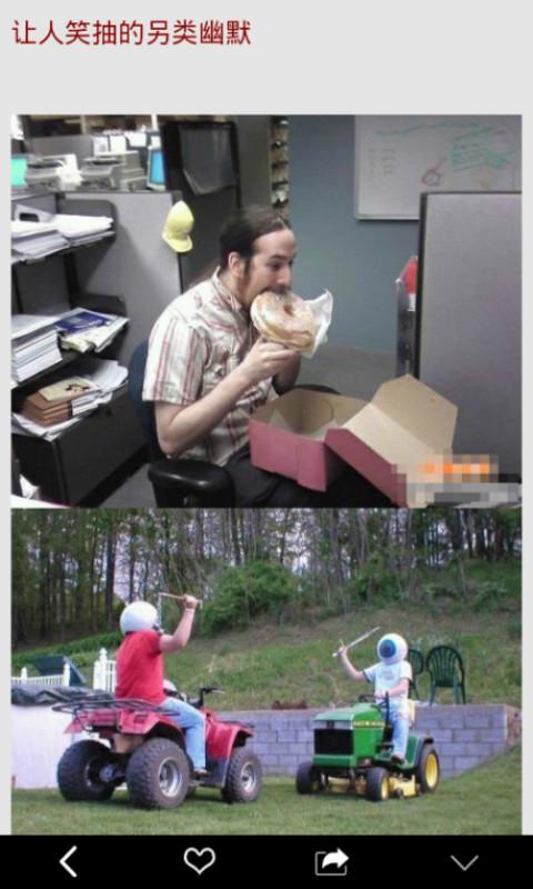 樂(lè)活麻花下載 v8.1.8 安卓版圖2