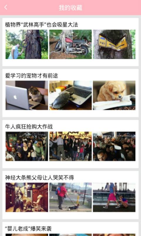 樂(lè)活麻花下載 v8.1.8 安卓版圖3