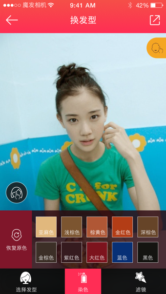 魔發(fā)相機(jī) v2.2.1 官方版圖2