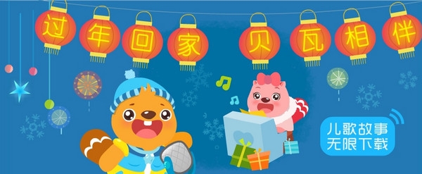 貝瓦兒歌app v6.2.1 iOS版圖2