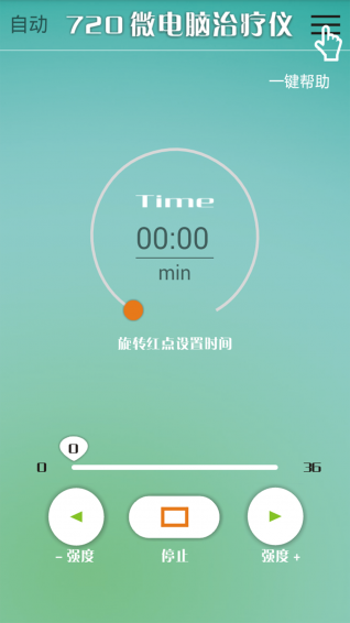 720移動(dòng)健康專家app v2.0 安卓版圖1