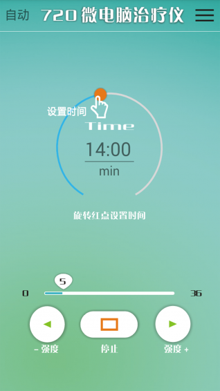720移動(dòng)健康專家app v2.0 安卓版圖2