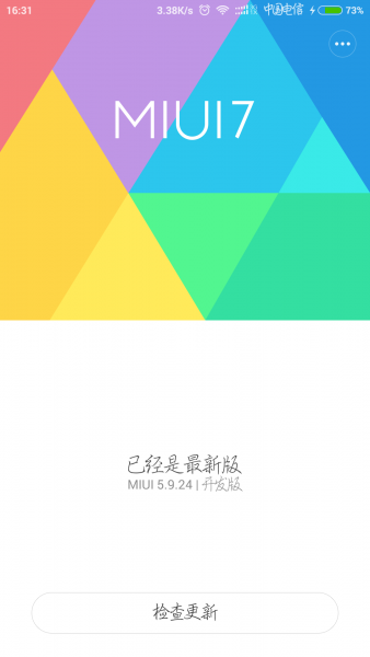 miui7 xposed模塊下載 2.6.1 安卓版圖1