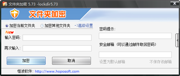 lockdir下載 v6.38 官方版圖1