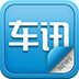 車訊網(wǎng)安卓客戶端 1.10 官方免費(fèi)版 