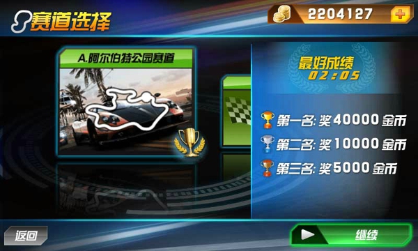 3D全民飛車下載 v4.8 安卓版圖1