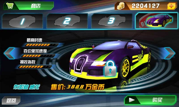 3D全民飛車下載 v4.8 安卓版圖3