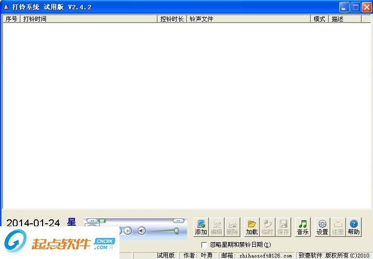 BellSys v2.6.22 綠色版圖1