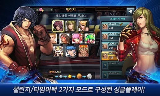 觸摸斗士 Touch Fighter v1.59 安卓版圖2