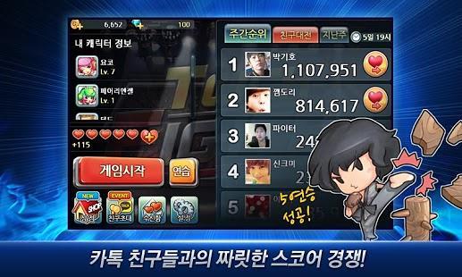 觸摸斗士 Touch Fighter v1.59 安卓版圖1