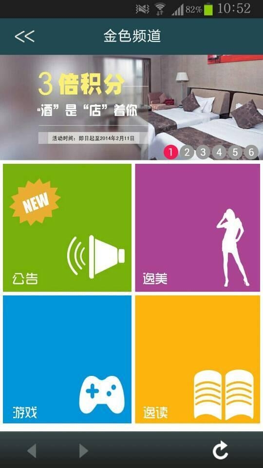 金色世紀(jì)旅行