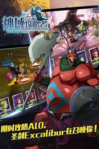 神域攻略者電腦版