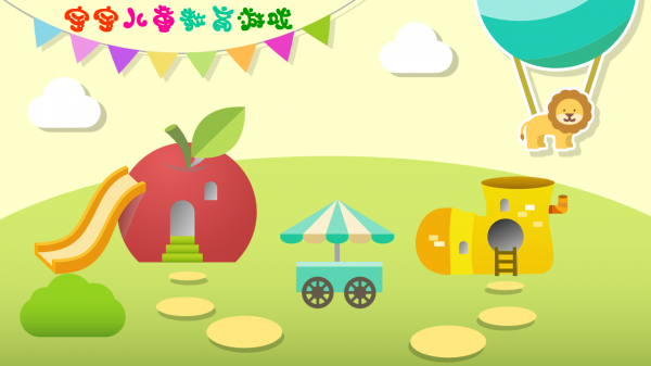 寶寶兒童教育游戲
