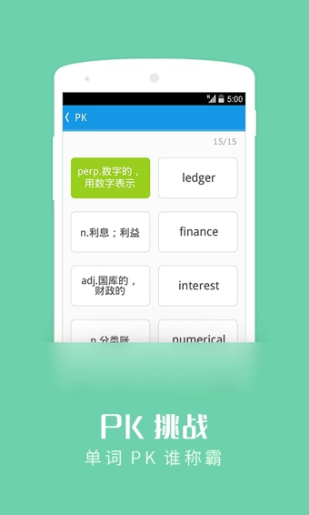 滬江開心詞場電腦版